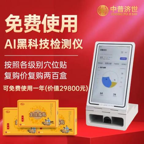 AI黑科技检测仪
